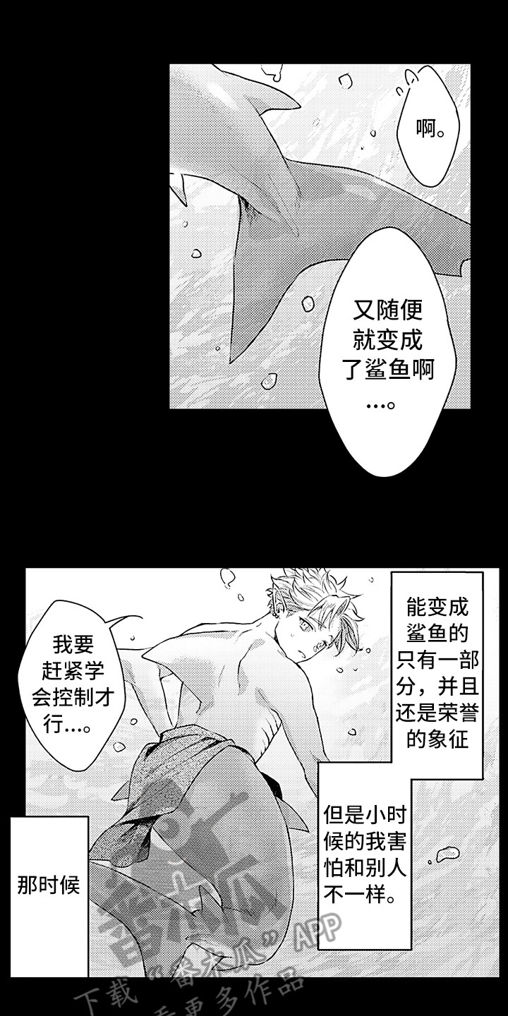 献给鲨鱼家族下拉漫画,第24章：想起来了1图