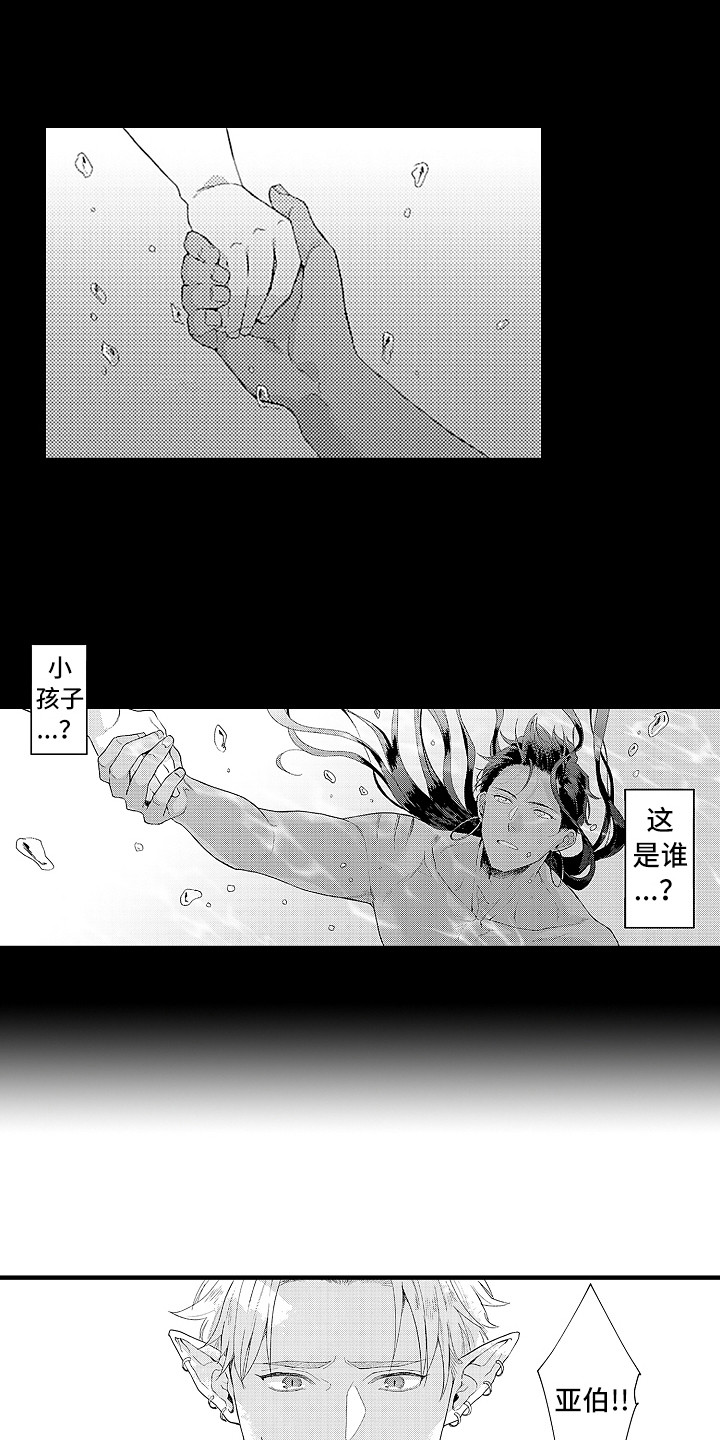 献给鲨鱼家族第二季漫画漫画,第13章：梦2图