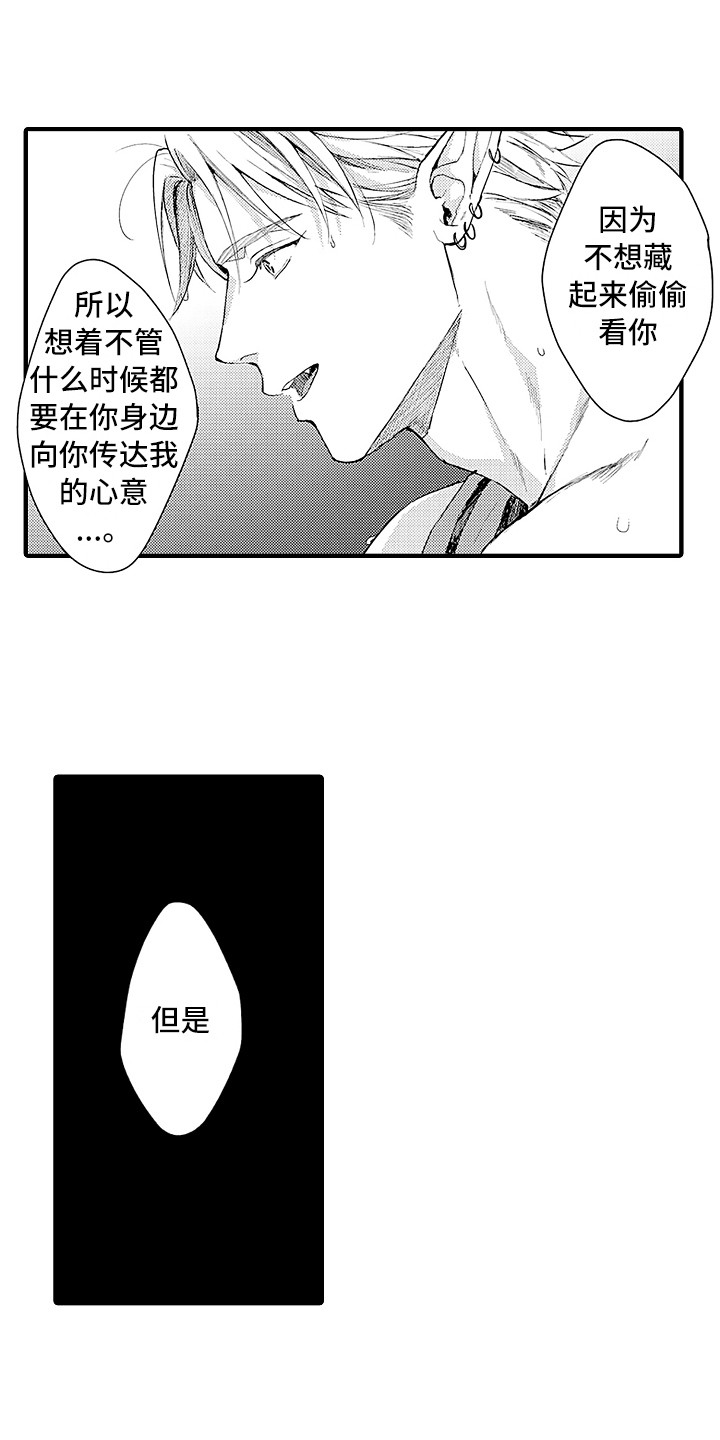 献给鲨鱼家族原名漫画,第26章：回来了1图