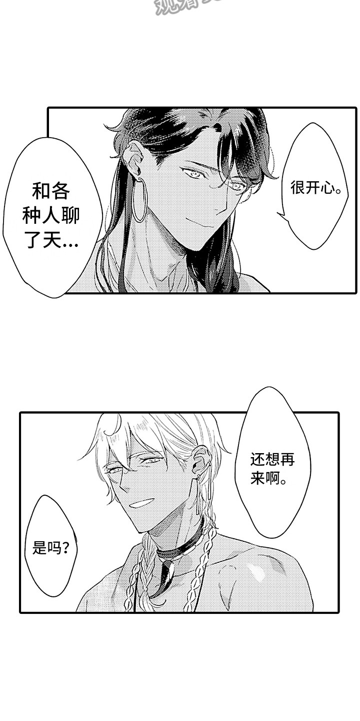 鲨鱼家族主题曲漫画,第18章：手链2图