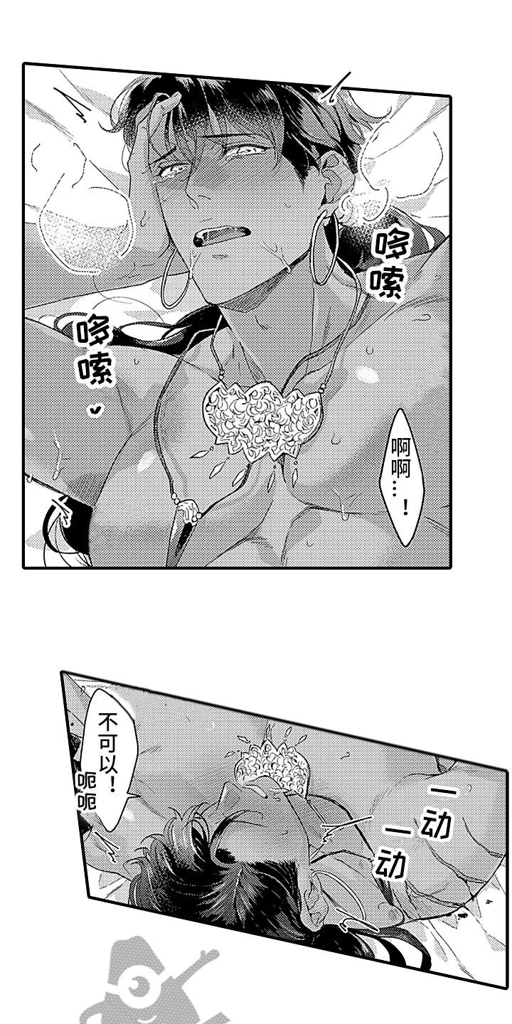 鲨鱼家族的视频漫画,第10章：心情很好1图