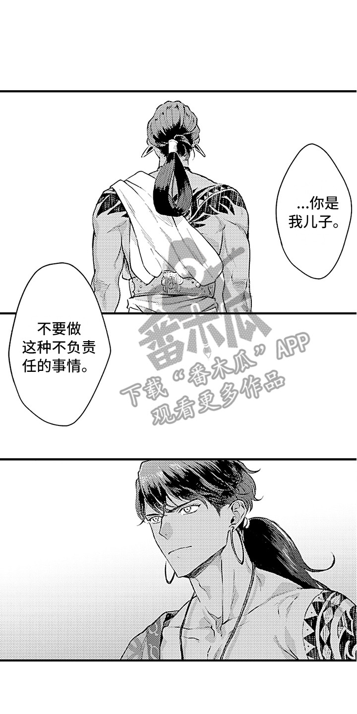 献给鲨鱼家族漫画番木瓜漫画,第28章：变通1图