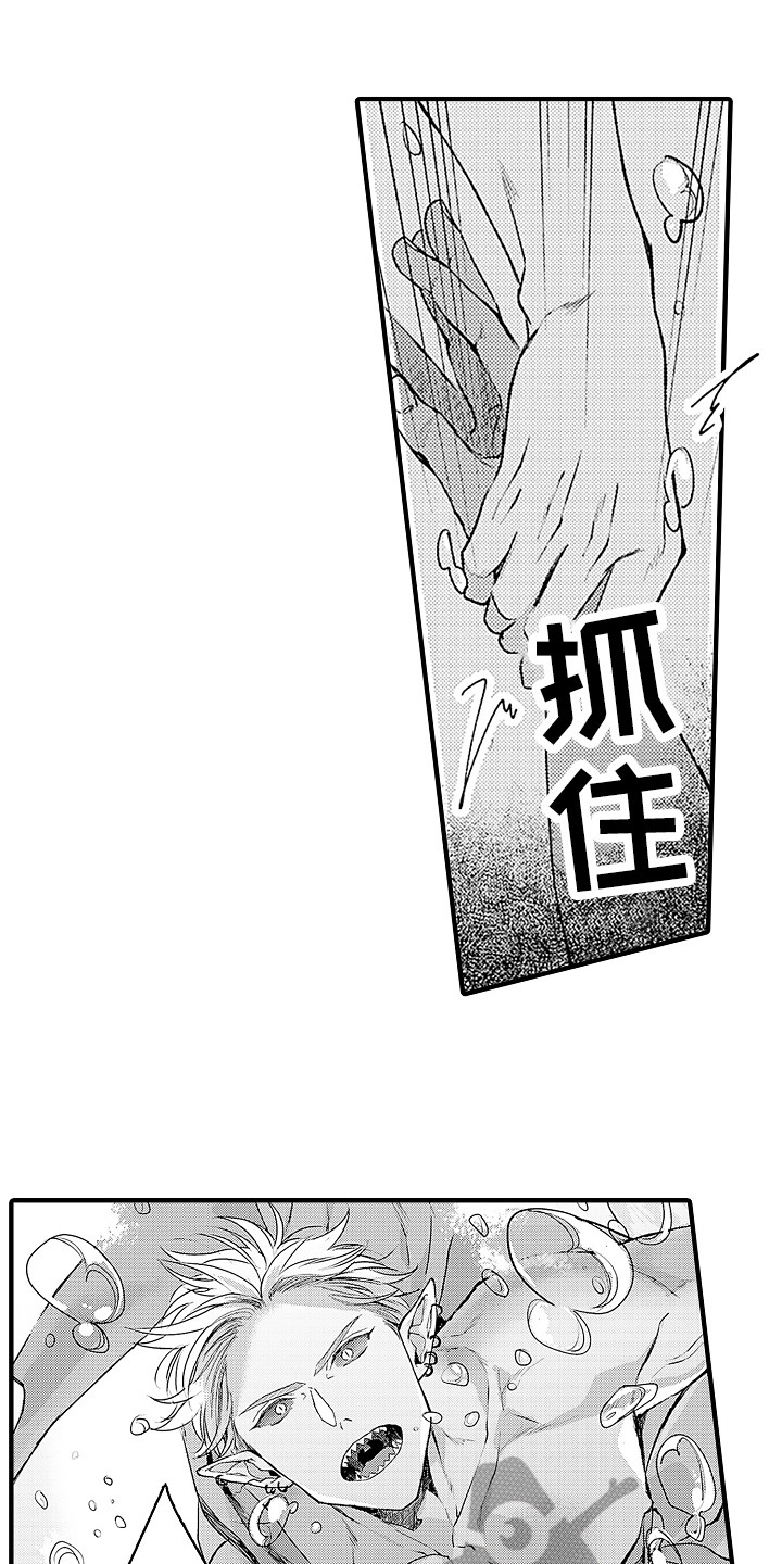 献给鲨鱼家族免费漫画观看32话漫画,第24章：想起来了1图