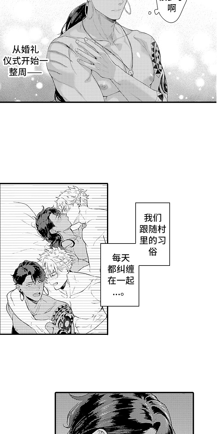 献给鲨鱼家族车图漫画,第11章：变身鲨鱼2图