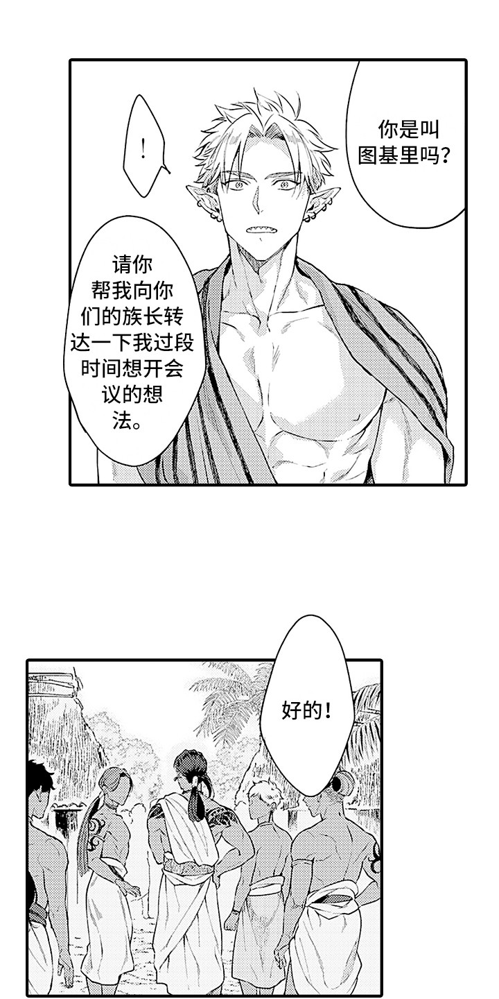 献给鲨鱼家族漫画番木瓜漫画,第28章：变通2图