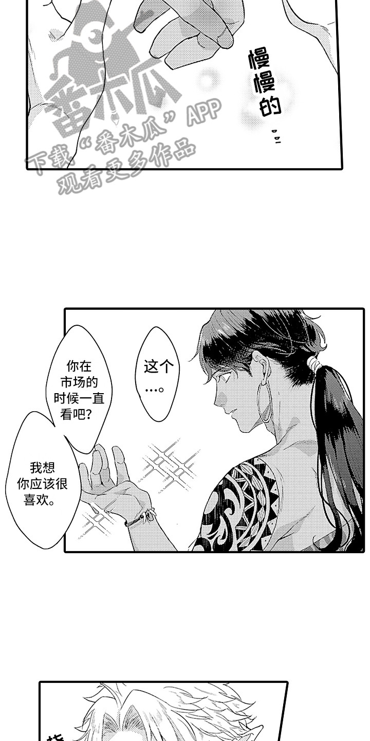 献给鲨鱼家族免费漫画观看32话漫画,第18章：手链2图