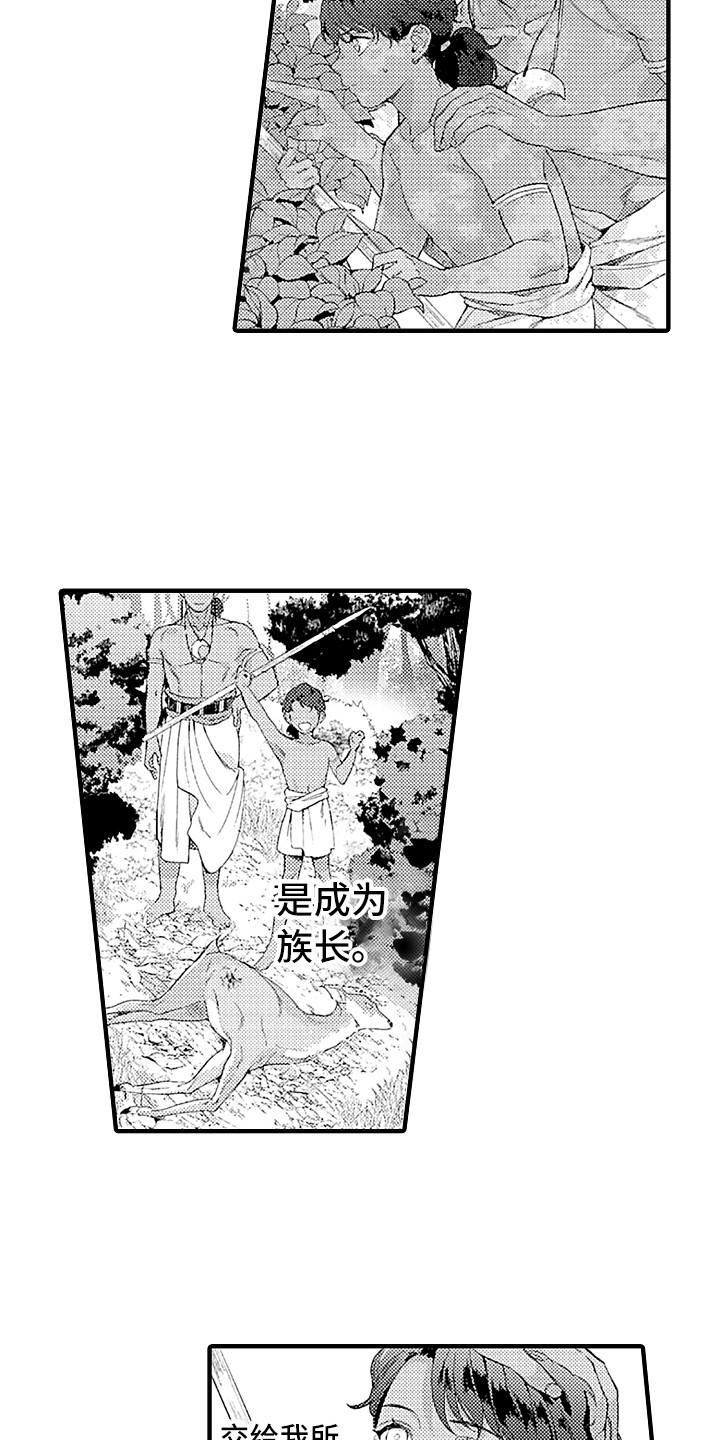 献给鲨鱼家族车图漫画,第7章：婚礼1图