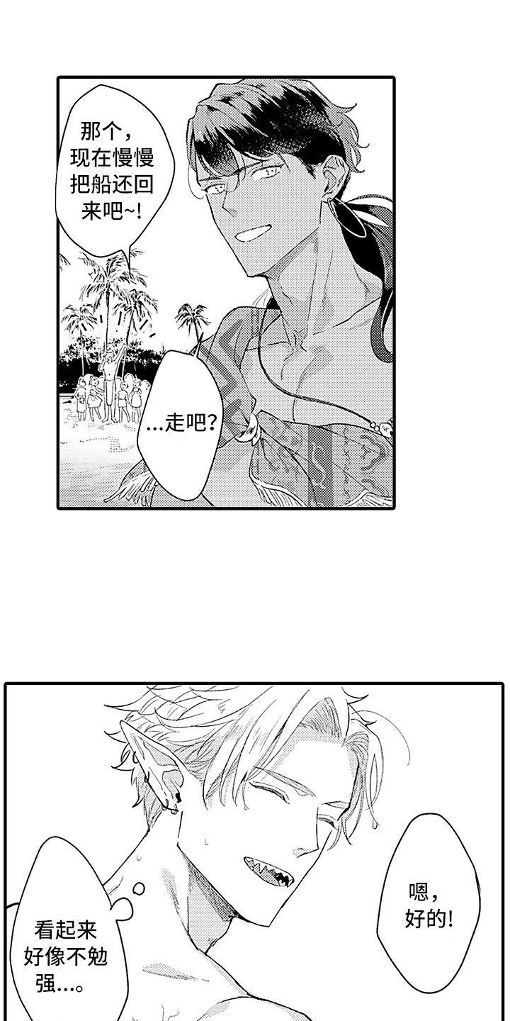 献给鲨鱼家族在线观看漫画,第17章：受欢迎1图