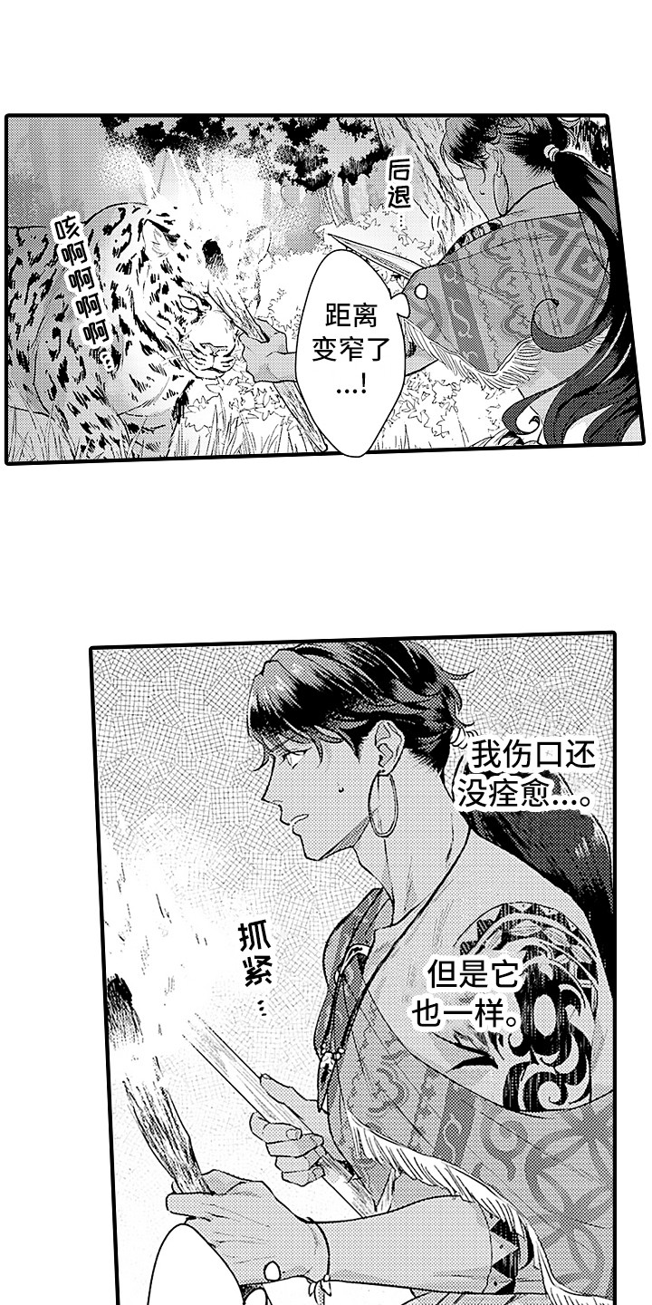 鲨鱼家族英文歌曲漫画,第22章：曾经那只2图