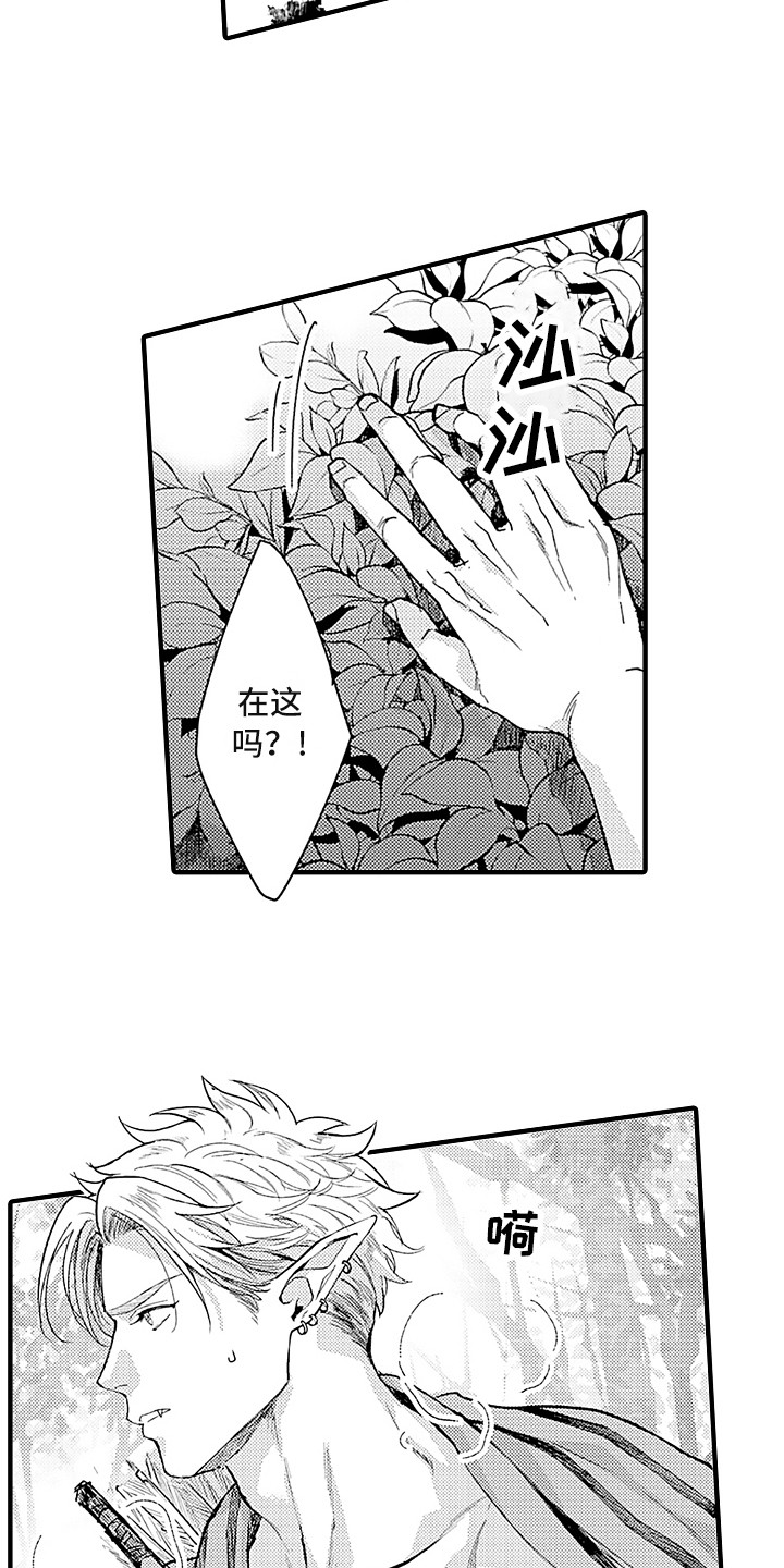 鲨鱼家族歌曲韩语漫画,第20章：出事了1图