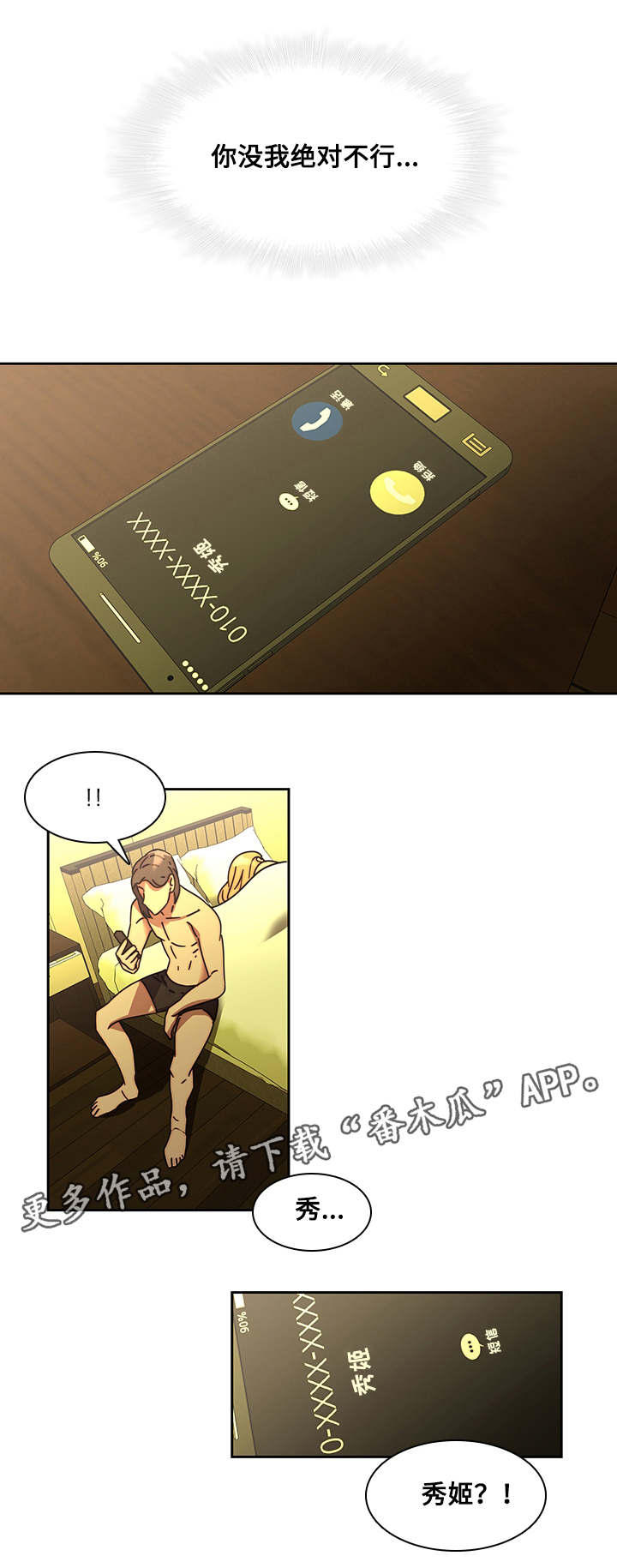 屋塔房王世子电视剧免费观看完整版漫画,第33章：求救1图