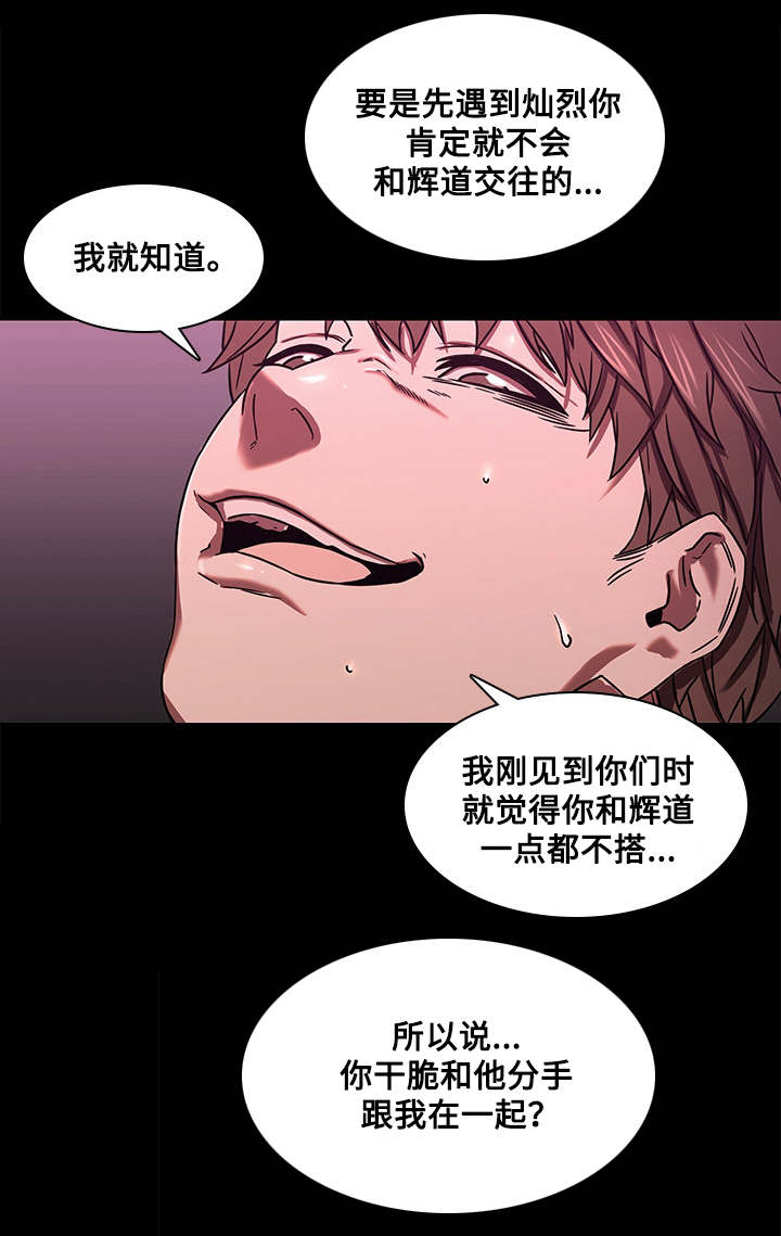 屋塔房是哪部片子的主题曲漫画,第4章：问题1图