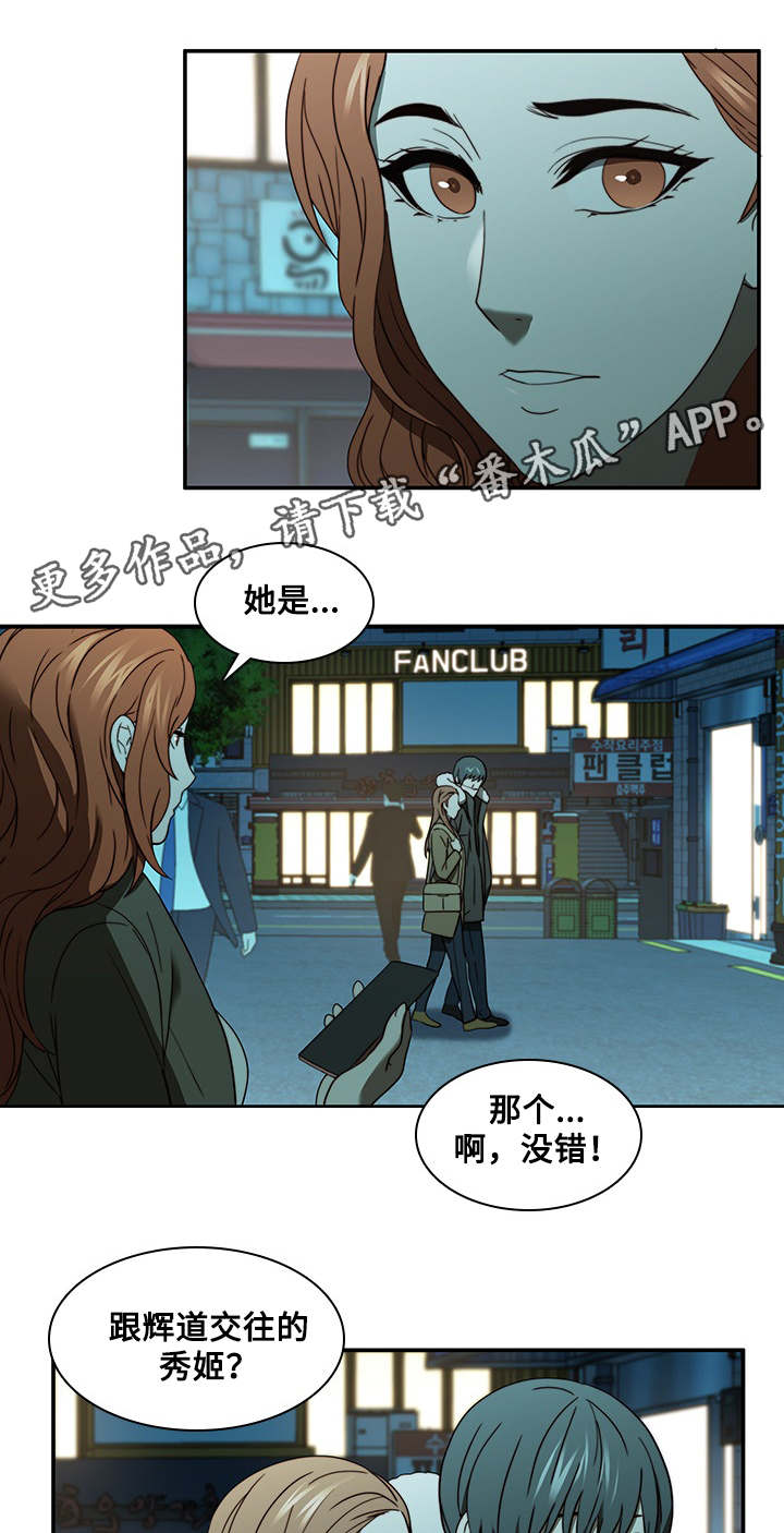 屋塔房是哪部片子的主题曲漫画,第29章：偷拍2图