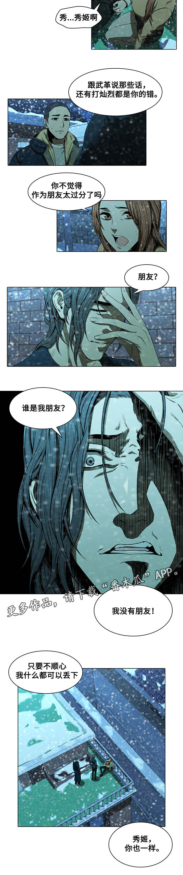 屋塔房的王世子国语在线观看免费版漫画,第18章：赶走2图