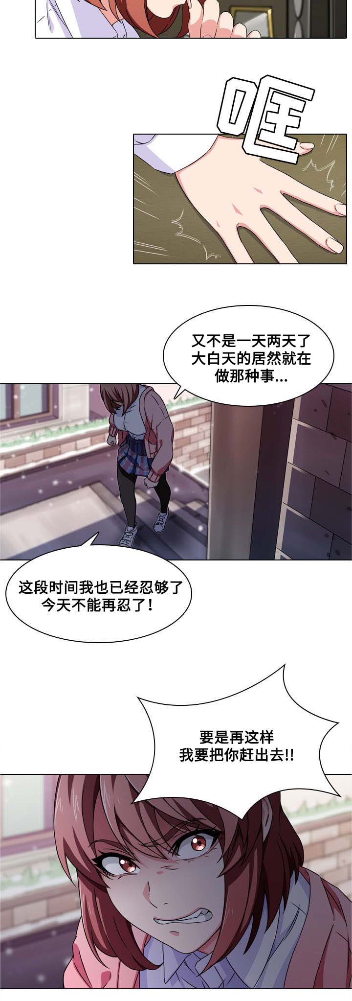 屋塔房王世子电视剧免费漫画,第1章：撞见2图