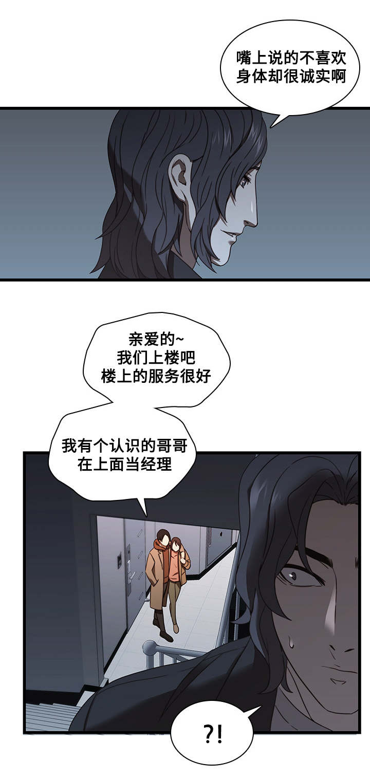 屋塔房王世子全集解说漫画,第28章：新男友2图