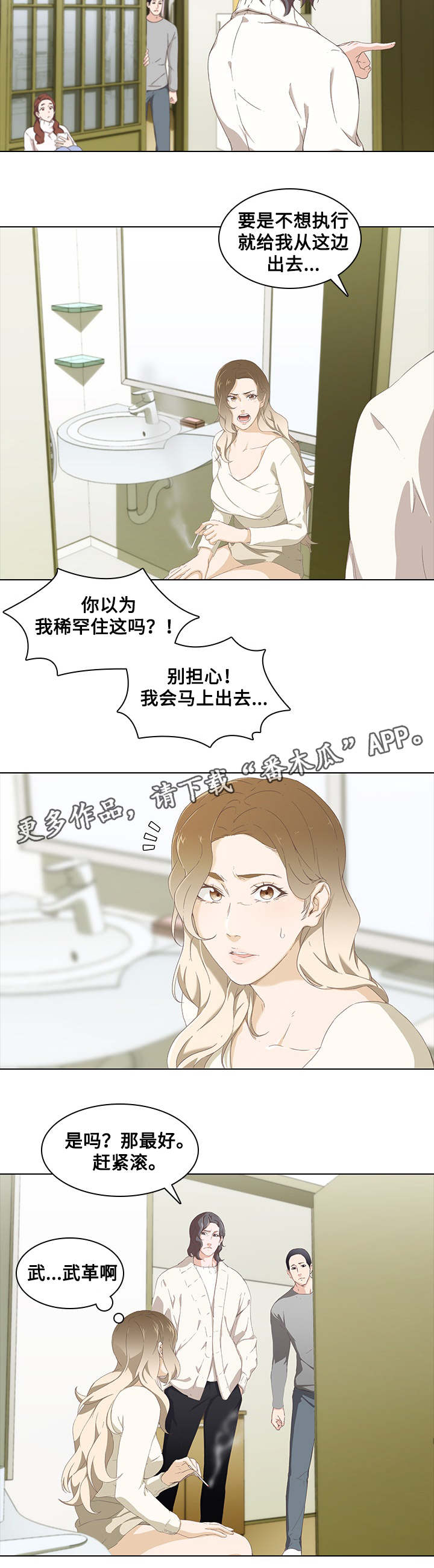 屋塔房是哪部片子的主题曲漫画,第13章：矛盾1图