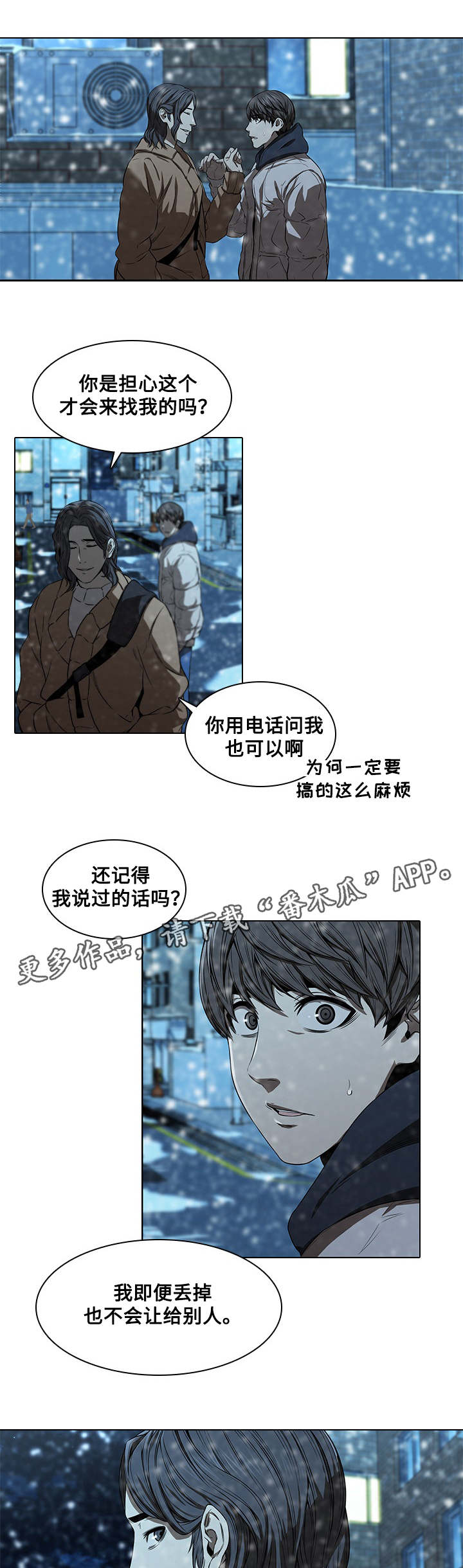 屋塔房王世子解说漫画,第20章：伤心2图