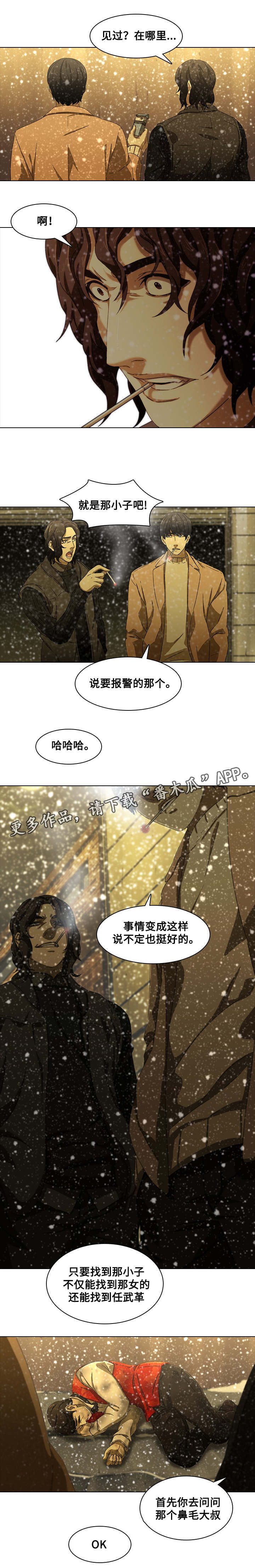 屋塔房王世子电视剧免费观看韩剧网漫画,第17章：过分的话1图