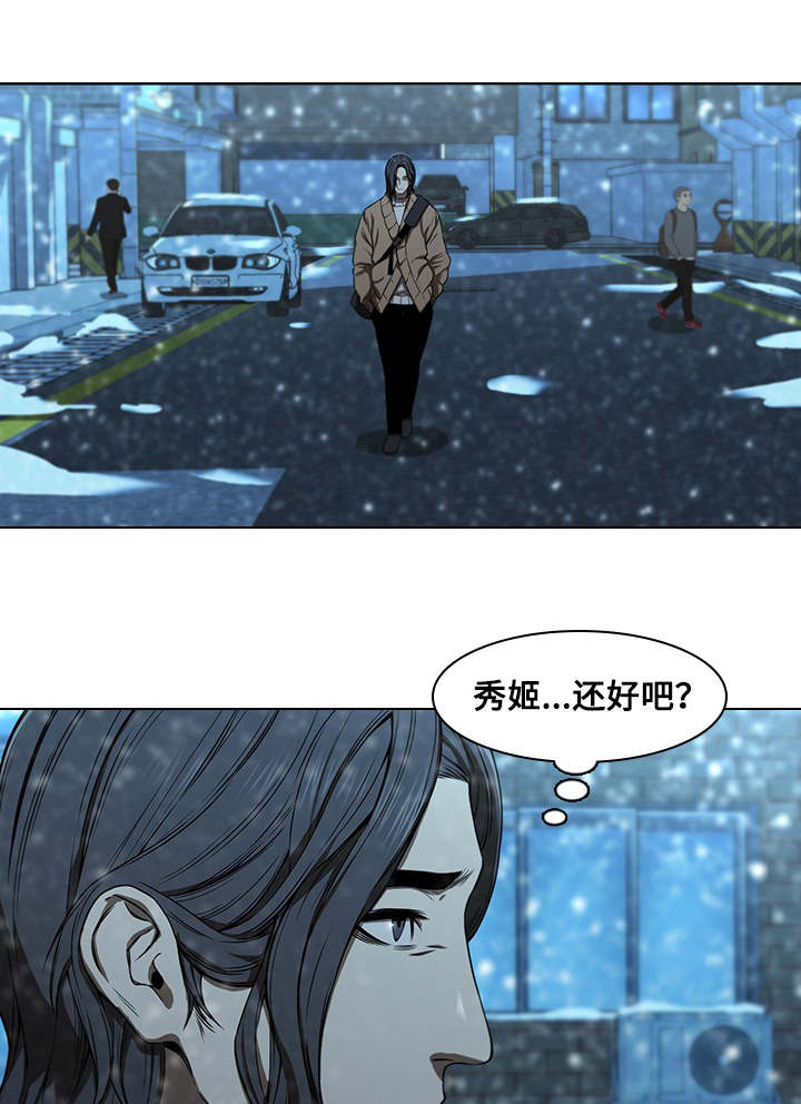 屋塔房王世子解说漫画,第20章：伤心2图