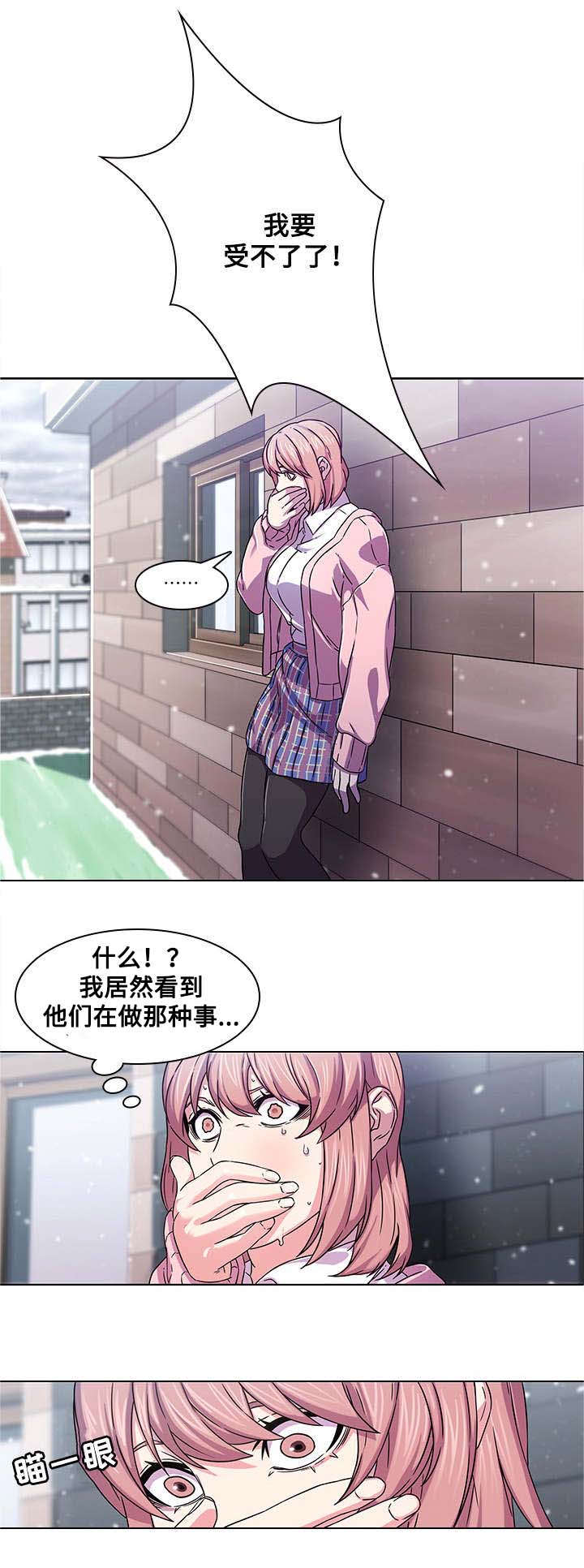 屋塔房王世子全集解说漫画,第1章：撞见2图