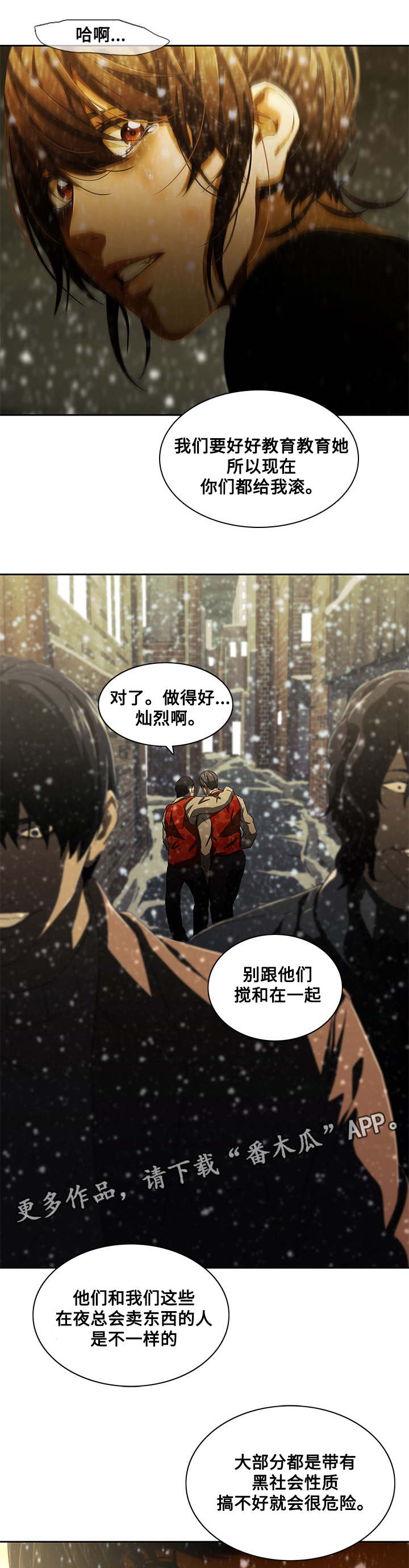 屋塔房是哪部片子的主题曲漫画,第16章：救人2图