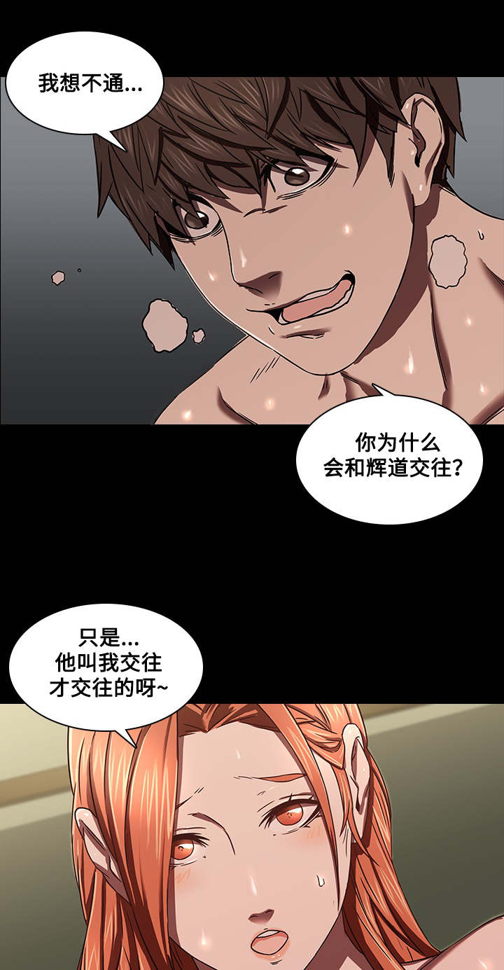 屋塔房王世子电视剧免费漫画,第4章：问题1图