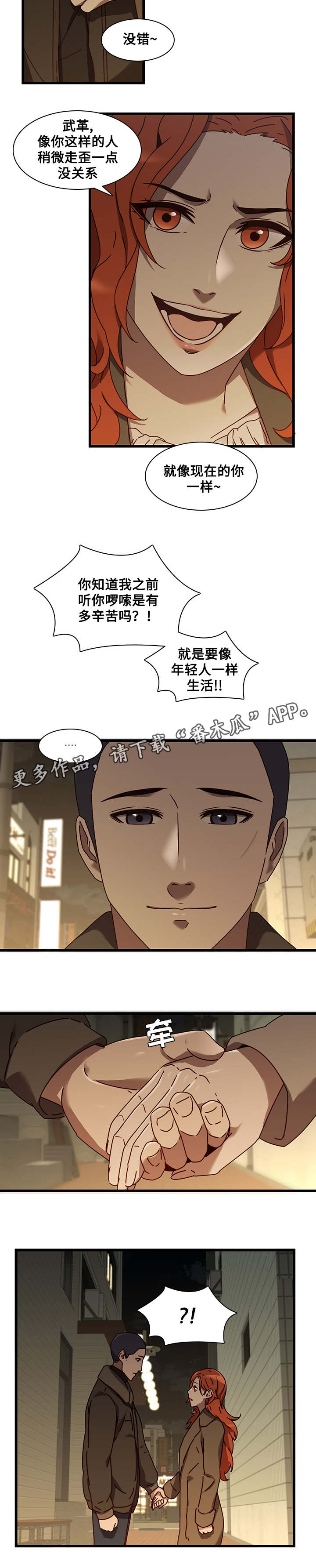 屋塔房王世子简介漫画,第32章：告白2图