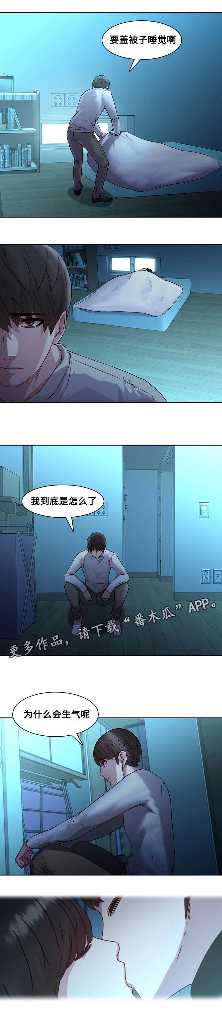 屋塔房王世子简介漫画,第38章：再次受伤1图