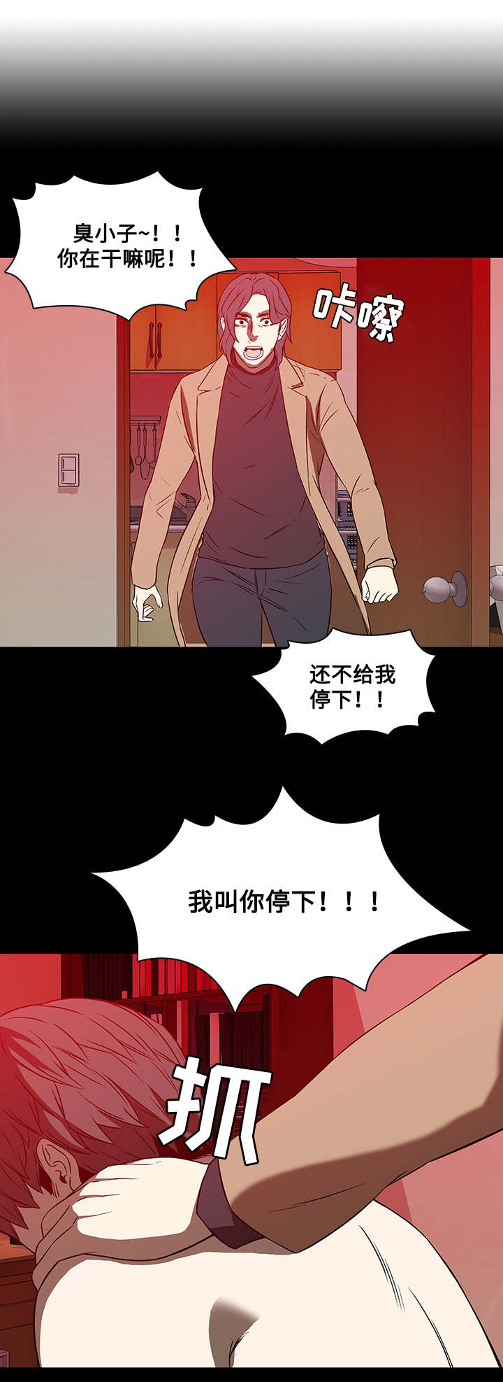 屋塔房王世子电视剧免费观看在线漫画,第24章：绅士1图