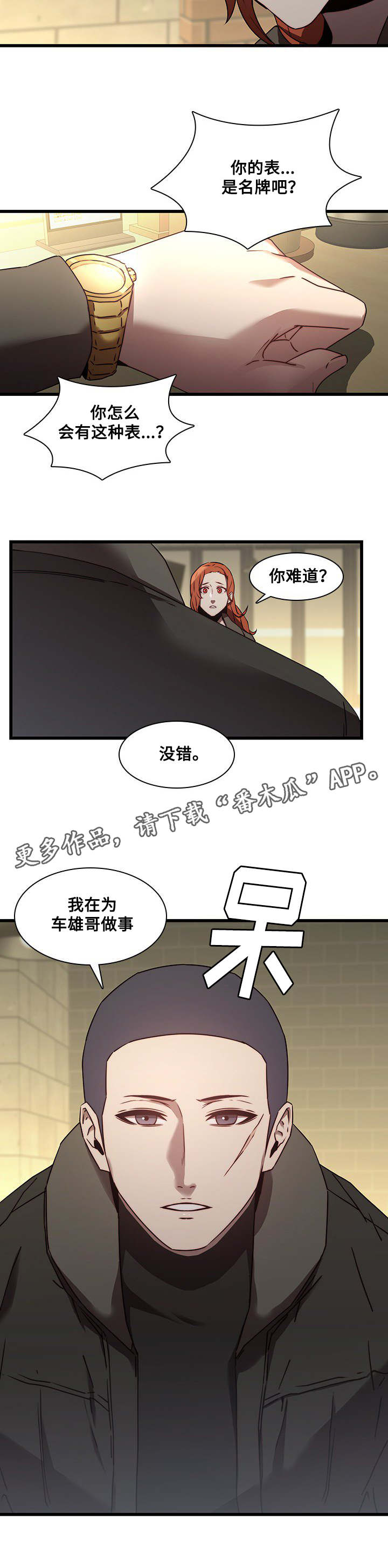 屋塔房王世子简介漫画,第32章：告白1图