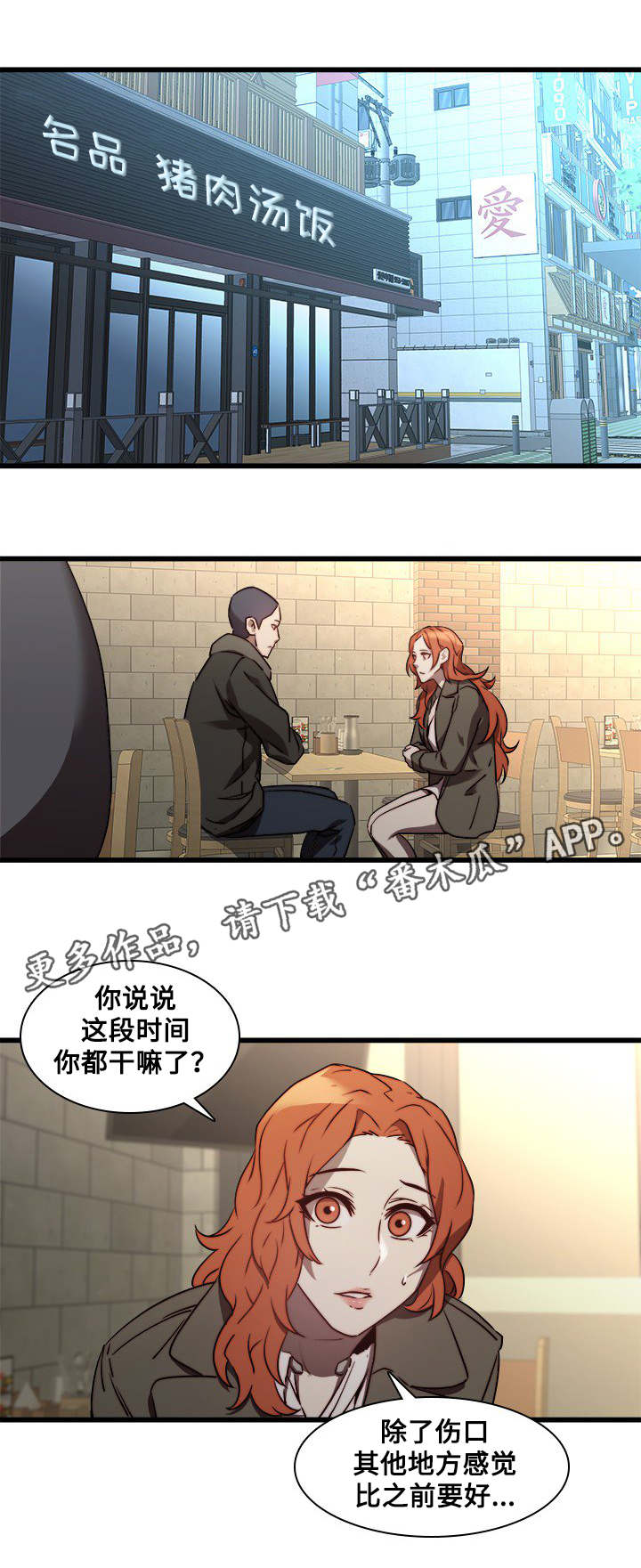 屋塔房王世子简介漫画,第32章：告白1图