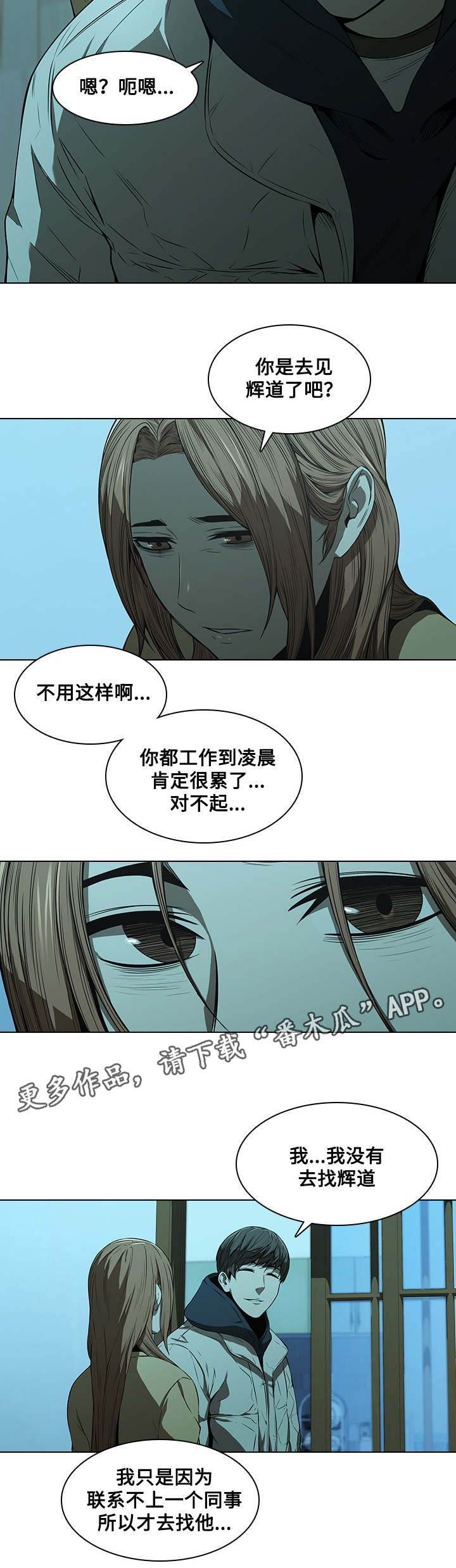屋塔房王世子在线韩剧漫画,第20章：伤心1图