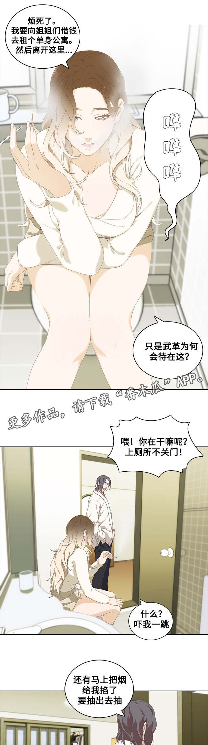 屋塔房王世子解说漫画,第13章：矛盾2图