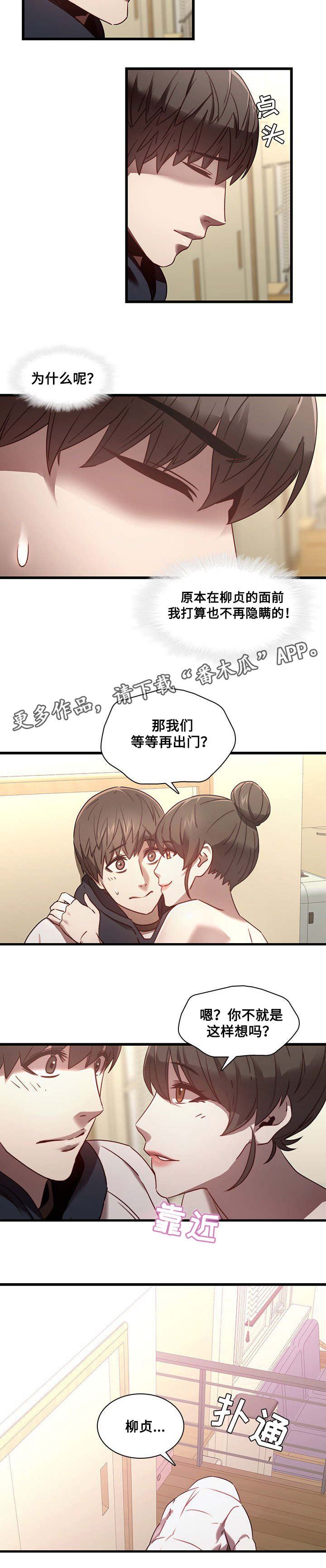 屋塔房王世子全集解说漫画,第31章：威胁2图