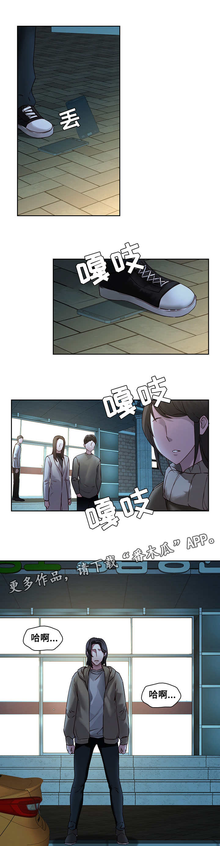 屋塔房王世子简介漫画,第39章：又回来了1图