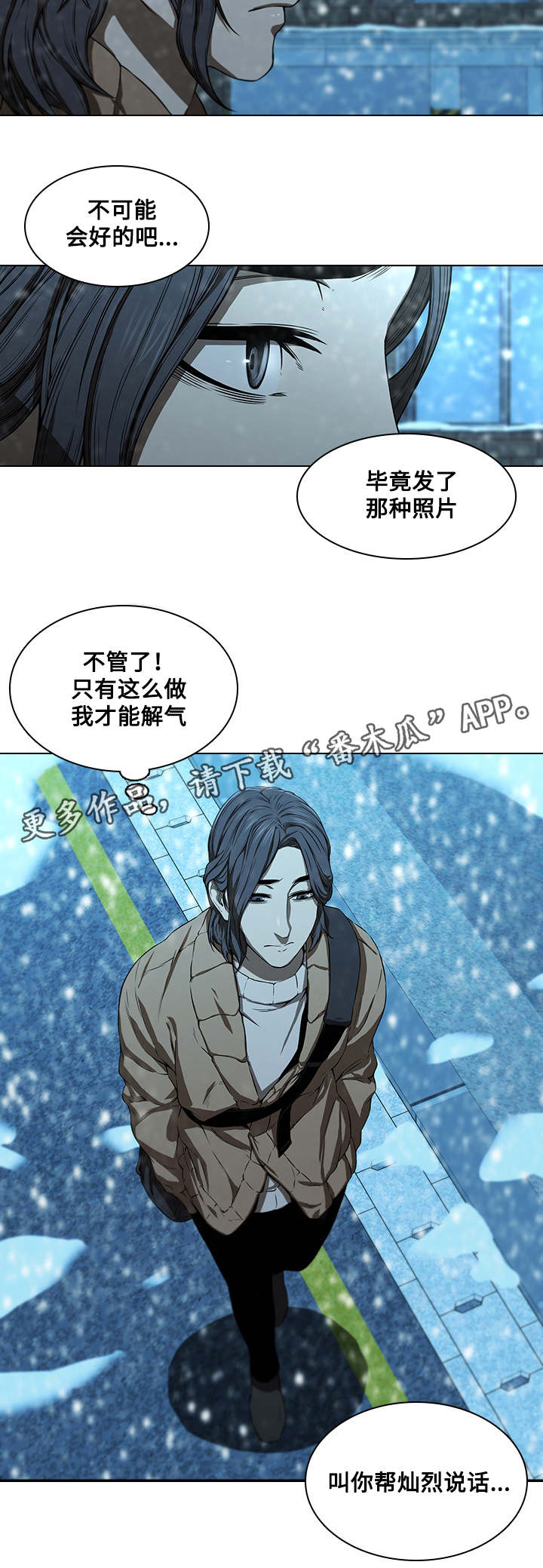 屋塔房王世子解说漫画,第20章：伤心1图