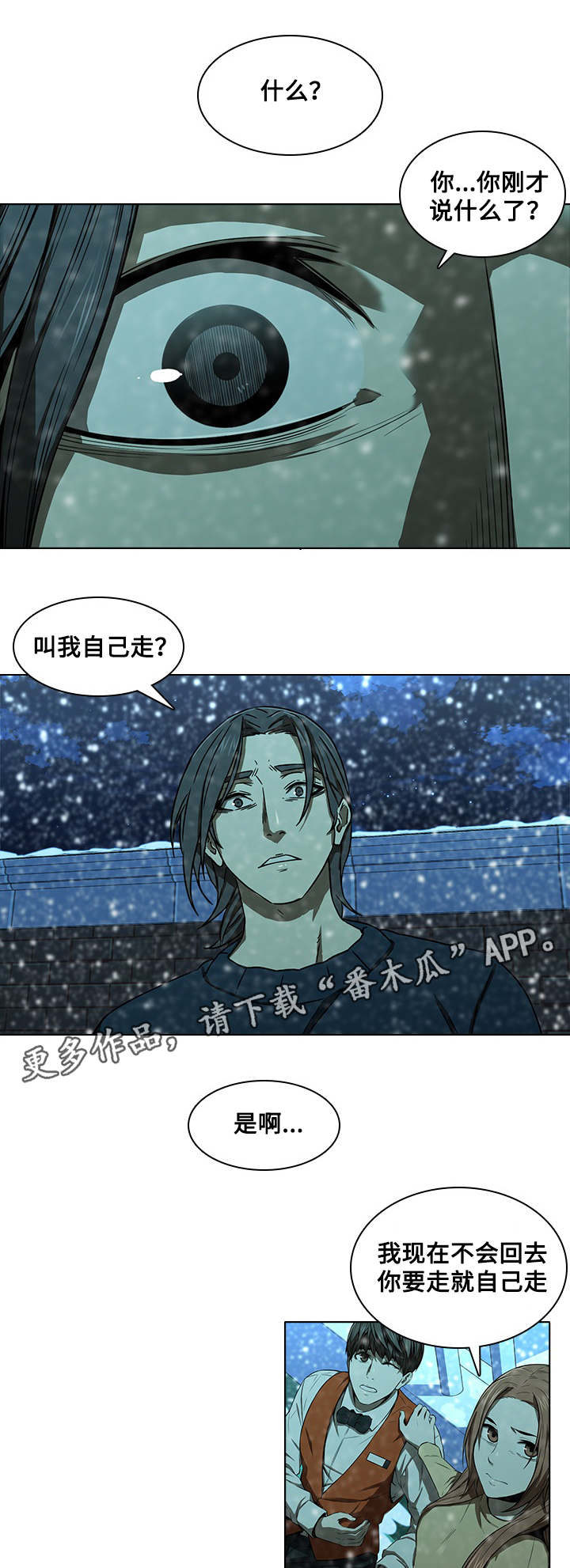 屋塔房的王世子国语在线观看免费版漫画,第18章：赶走1图