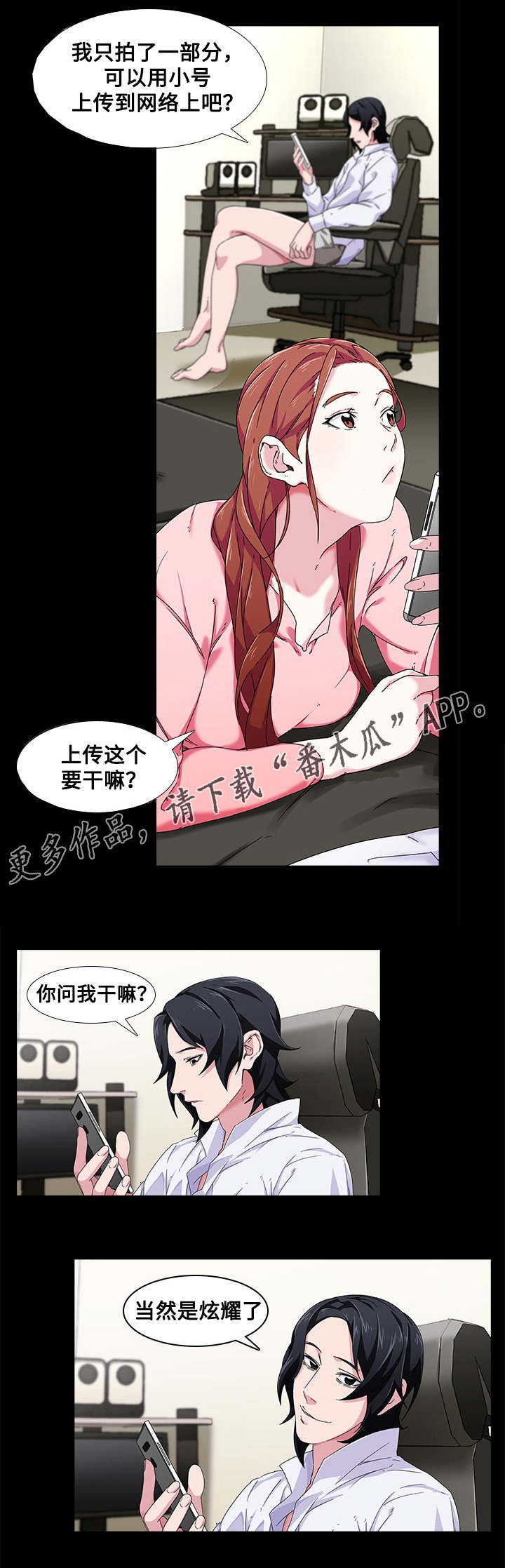 屋塔房王世子在线观看韩剧网漫画,第6章：搬家2图