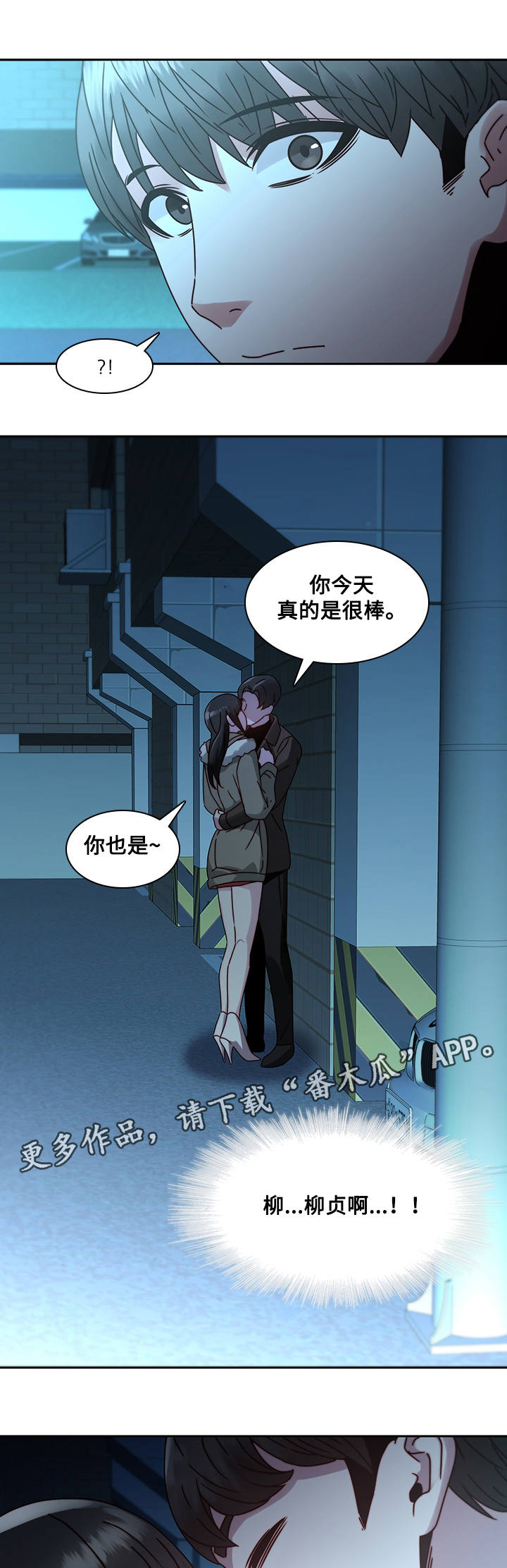 屋塔房王世子在线韩剧漫画,第36章：诀别2图