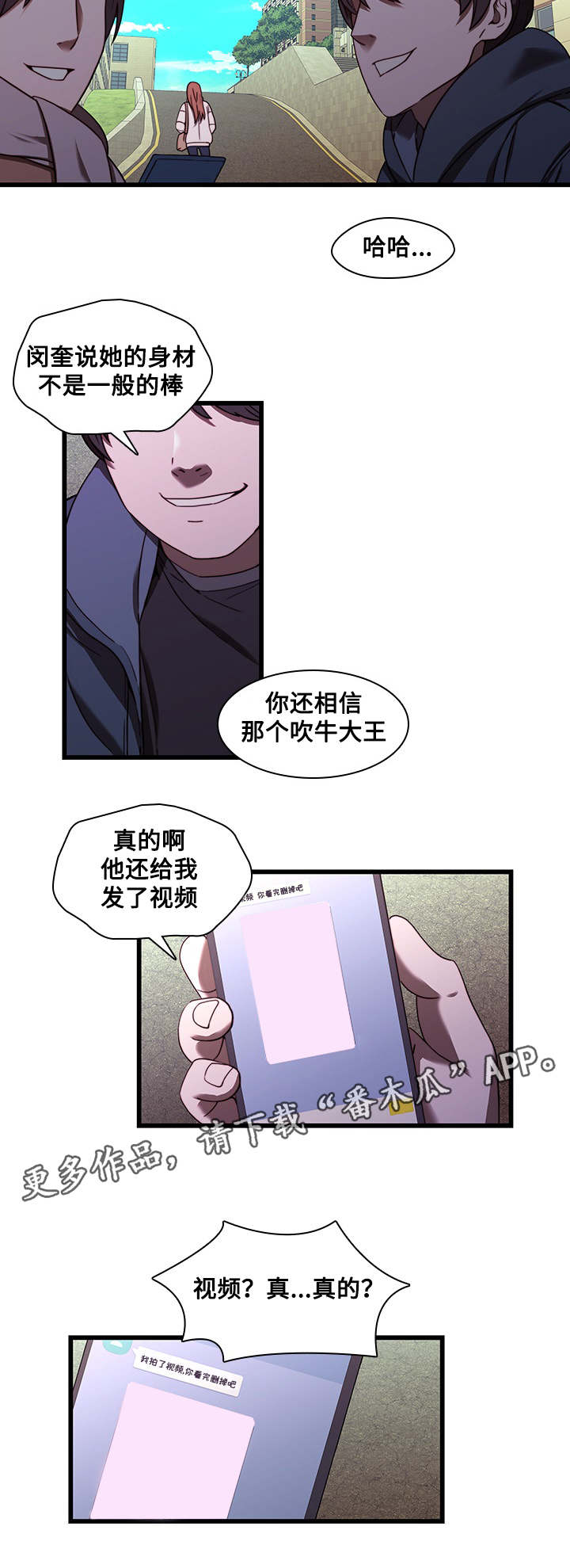 屋塔房王世子百度百科漫画,第30章：沉迷1图