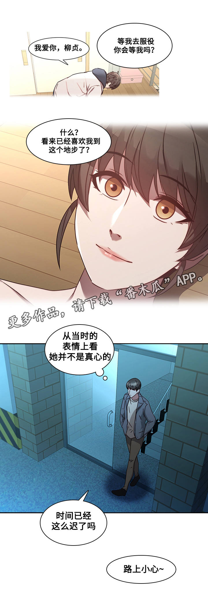 屋塔房王世子在线韩剧漫画,第36章：诀别1图