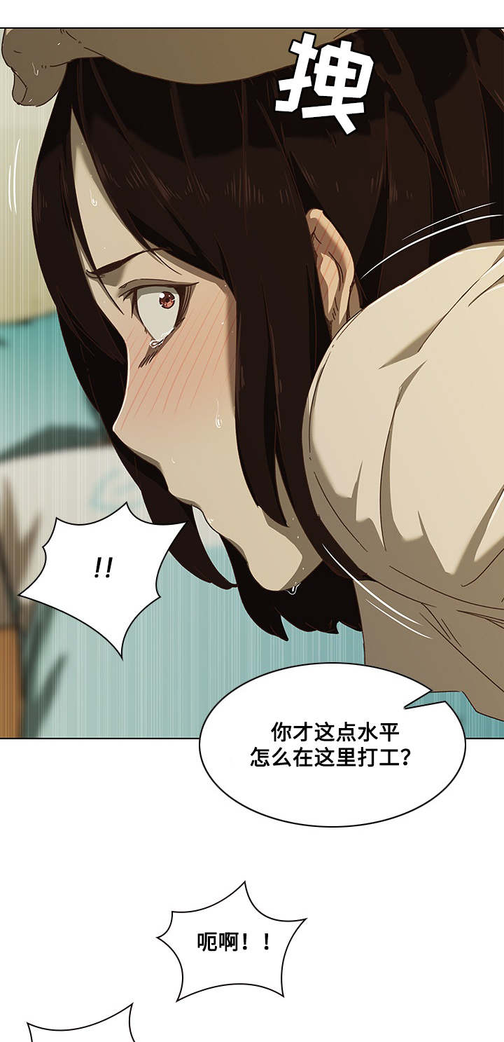 屋塔房王世子百度网盘漫画,第10章：陷阱2图