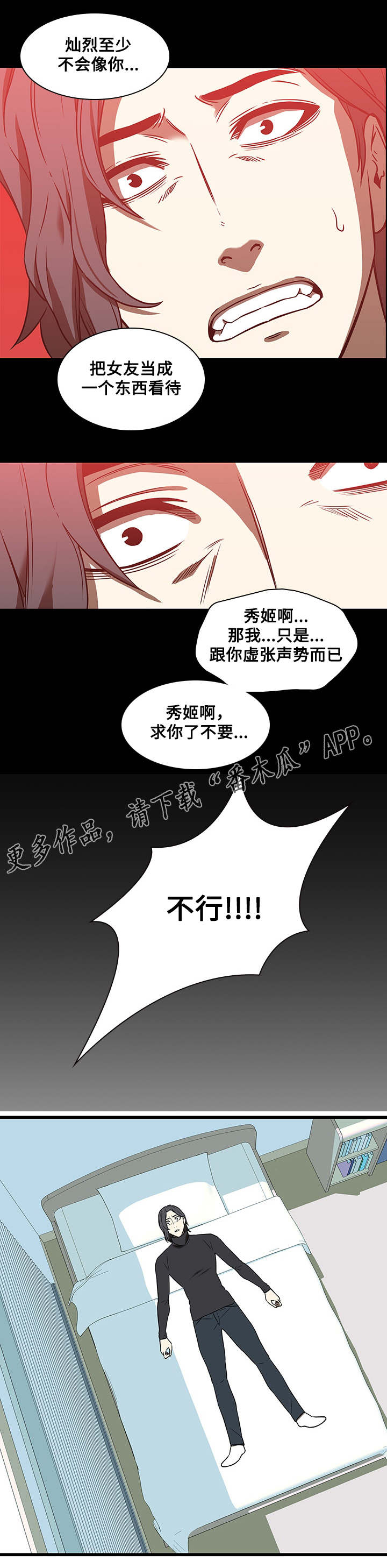 屋塔房王世子电视剧免费观看在线漫画,第24章：绅士1图