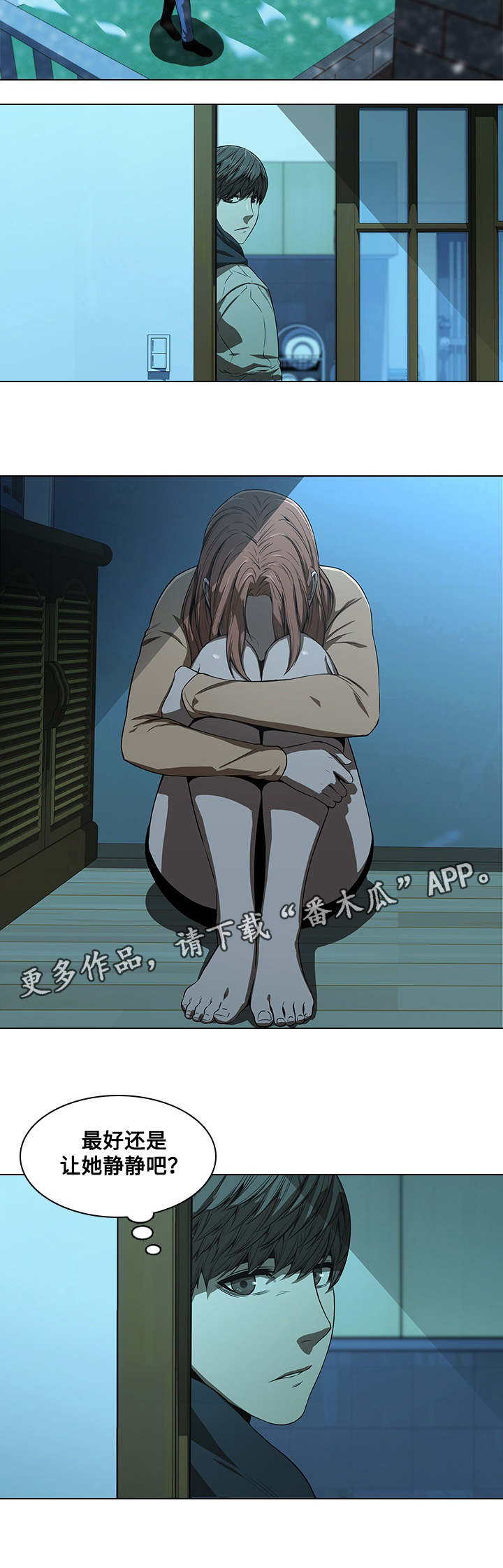屋塔房王世子在线韩剧漫画,第20章：伤心1图