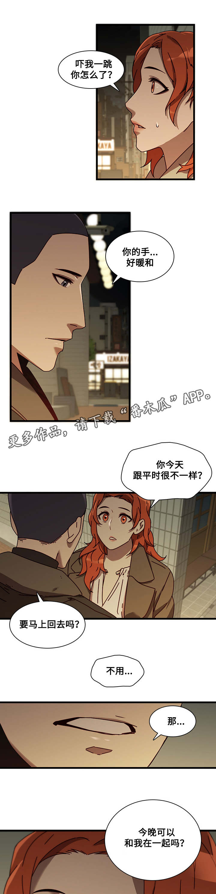 屋塔房王世子简介漫画,第32章：告白1图