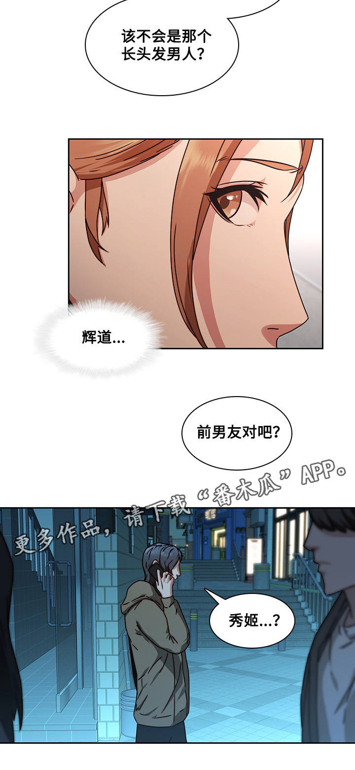 屋塔房王世子结局解析漫画,第34章：好奇1图