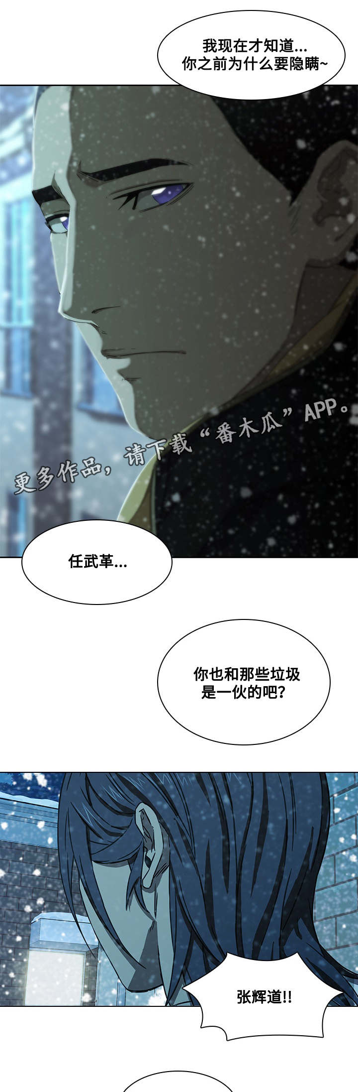 屋塔房王世子电视剧免费观看韩剧网漫画,第17章：过分的话2图