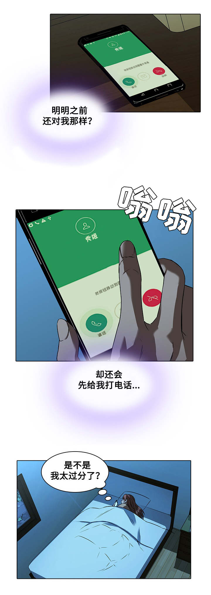 屋塔房王世子中文国语版免费漫画,第19章：闹脾气2图