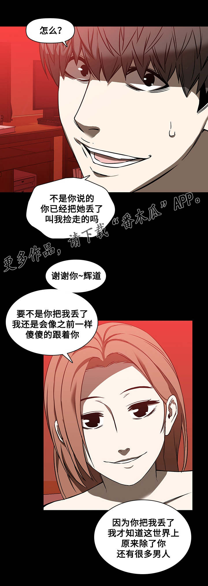 屋塔房王世子电视剧免费观看在线漫画,第24章：绅士2图